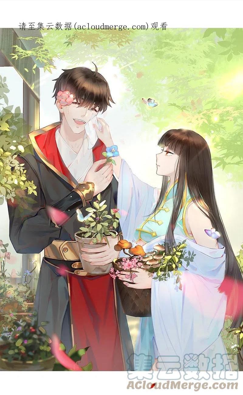 一剑独尊叶玄完整版免费听书漫画,第253话 他们来了1图
