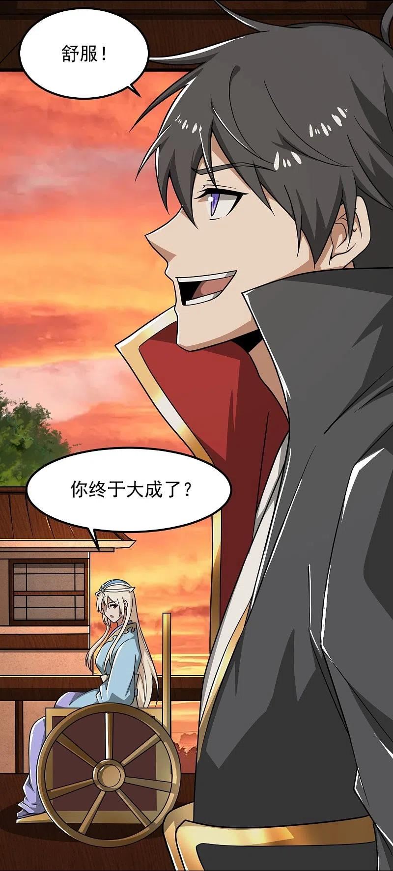 第285话 做这么绝？3