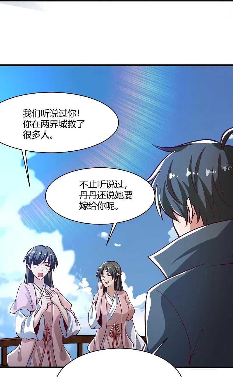 第225话 遇袭3