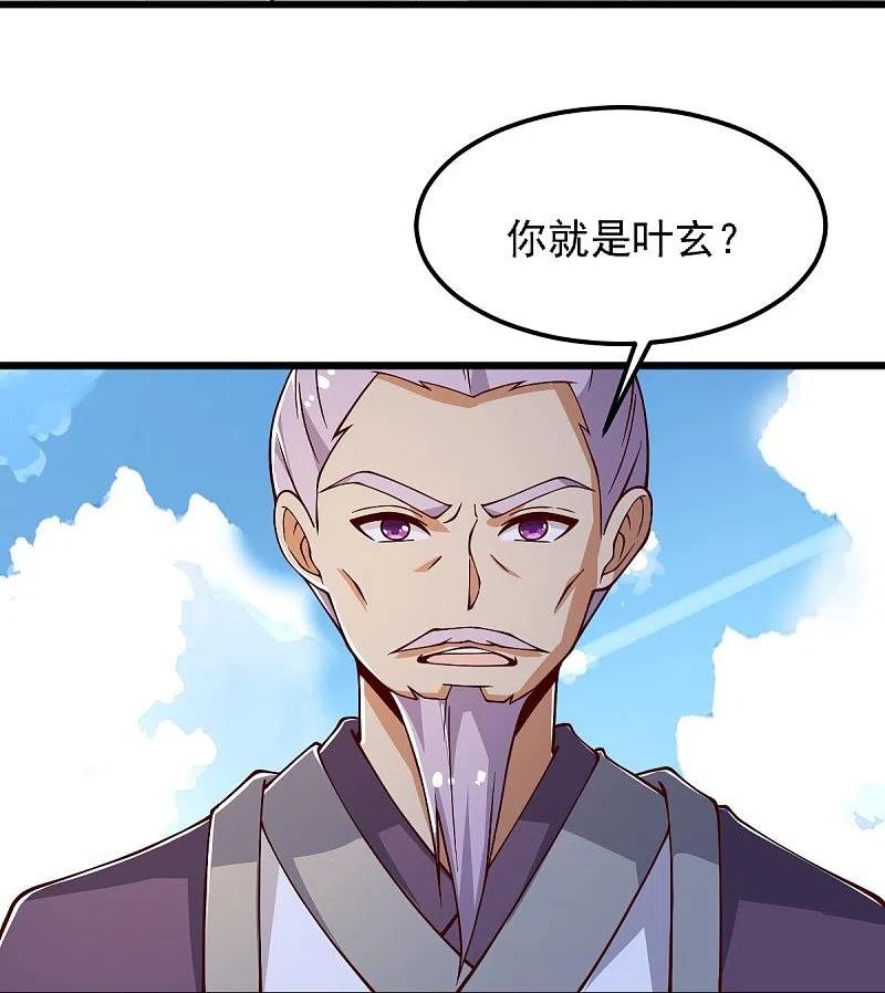 一剑独尊短剧免费观看漫画,第254话 磨磨我的剑刃，招待各位4图