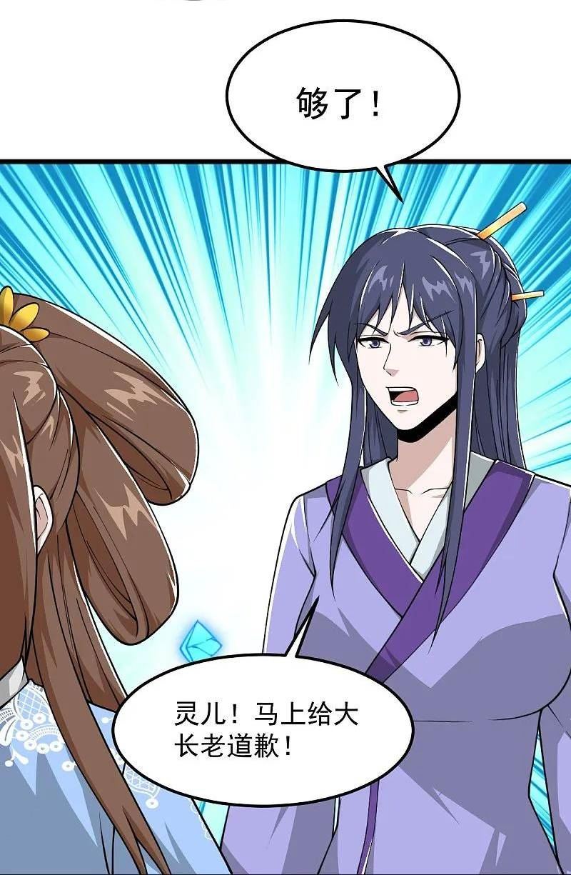 第299话 哥带你走！3