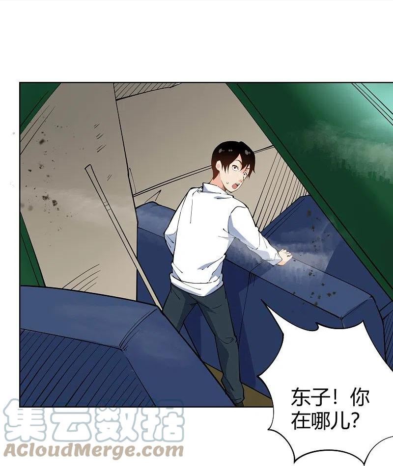 第293话 泥鳅功4