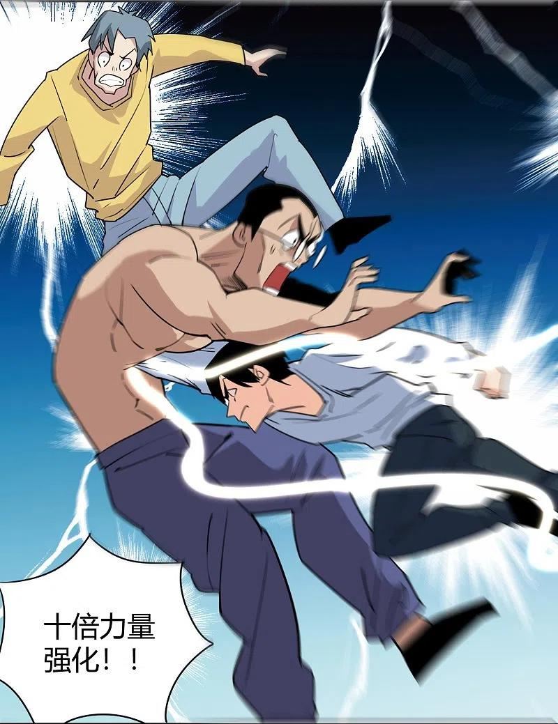 第296话 墨镜男3