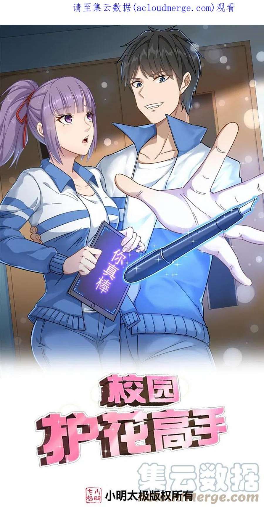 第294话 力量全开0