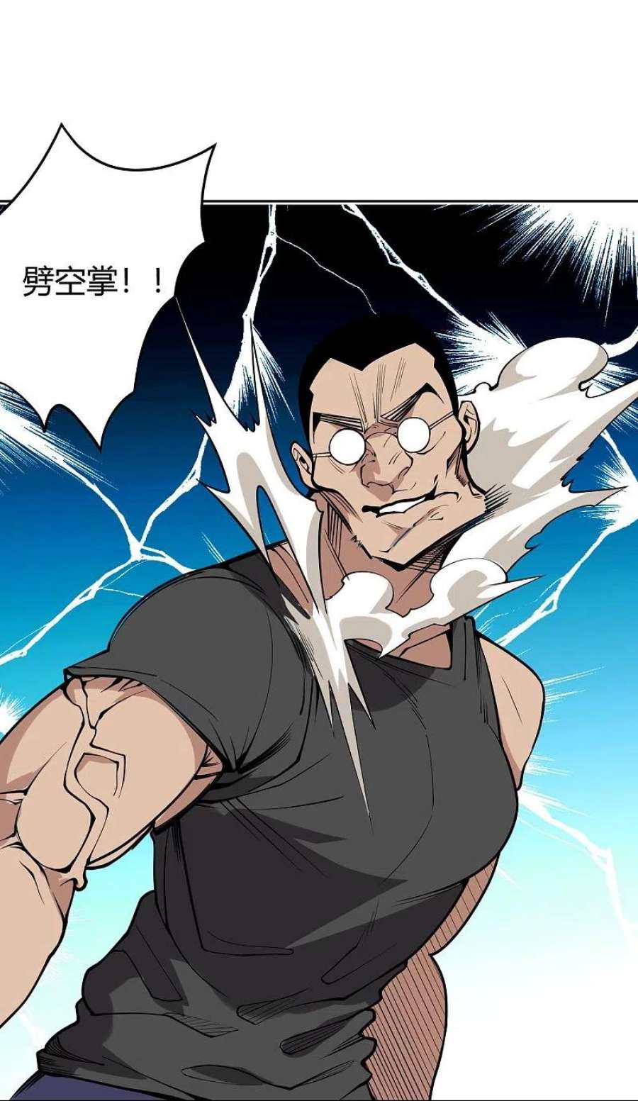 第294话 力量全开3