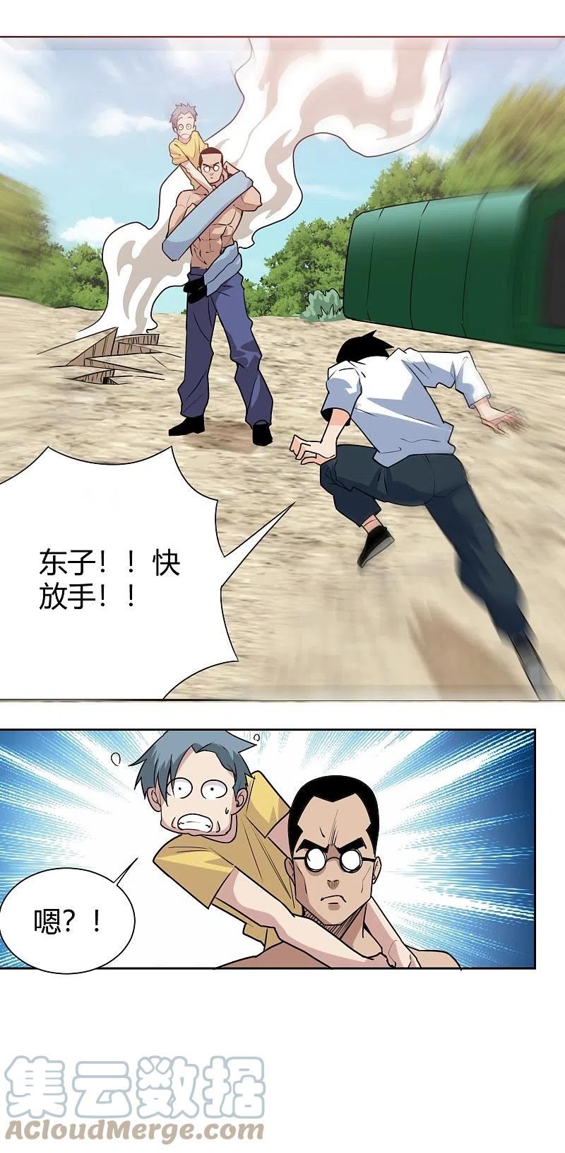 第296话 墨镜男2