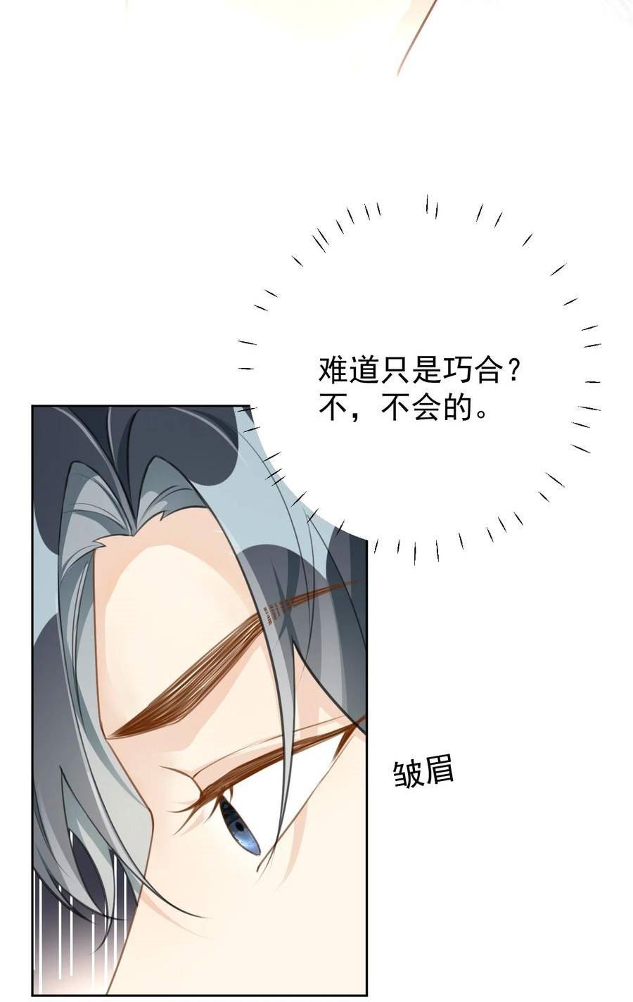76 “冷血的”孩子4