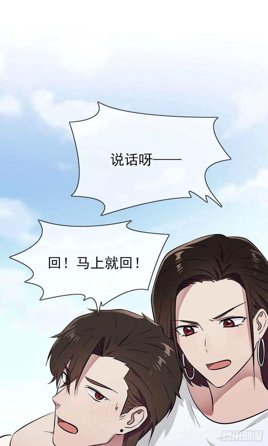 我告老师小说漫画,第16话：我天下第一狗！5图