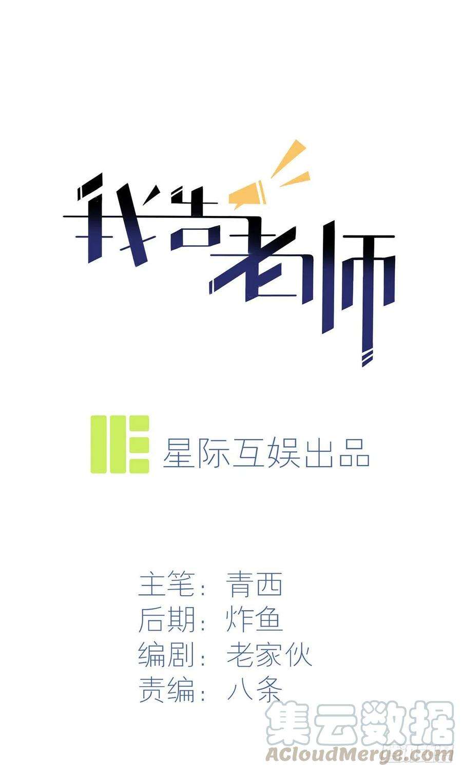 第18话：让我去你家！0