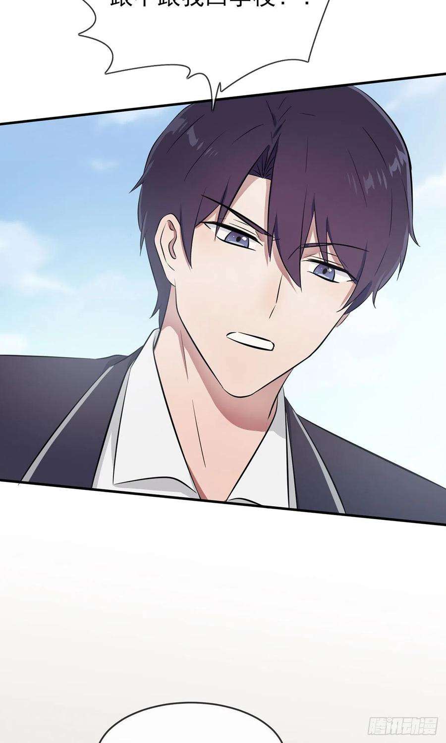 我告老师小说漫画,第16话：我天下第一狗！3图
