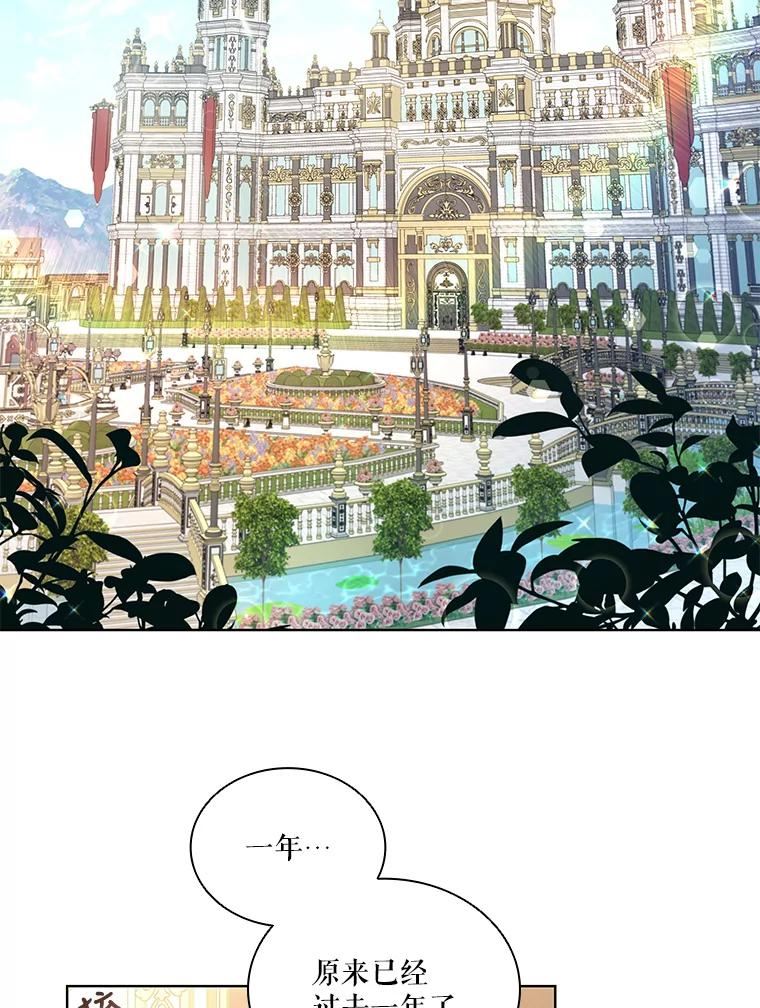 艾丁湖在哪里漫画,42.陷入苦恼2图