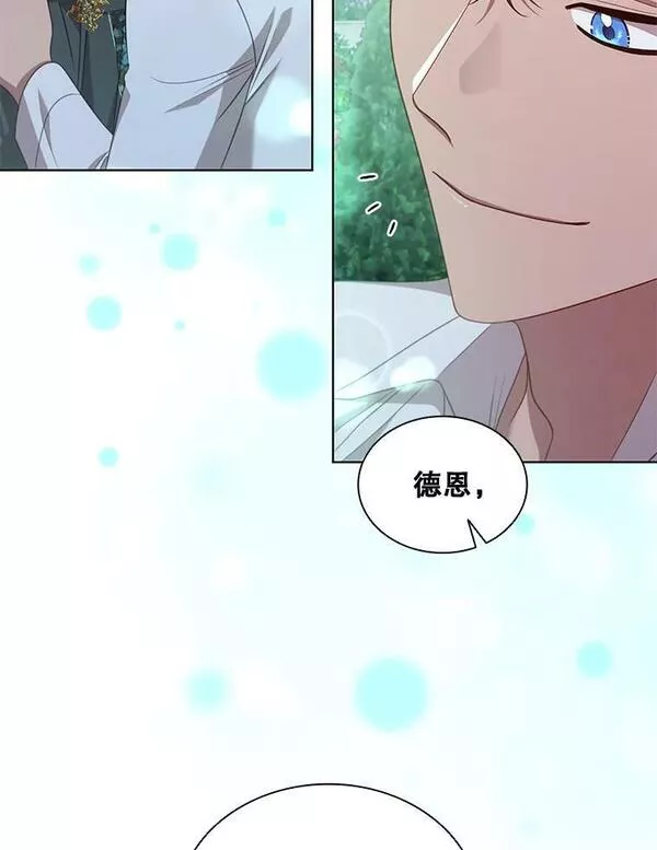 艾丁湖在哪里漫画,66.催促回国5图