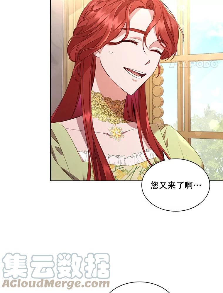艾丁湖在哪里漫画,41.二皇子4图