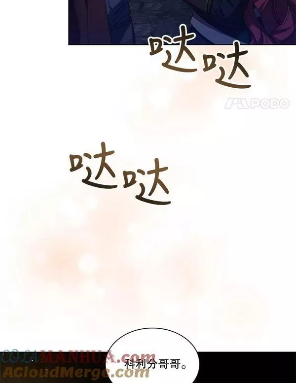艾丁湖在哪里漫画,78.汇合4图