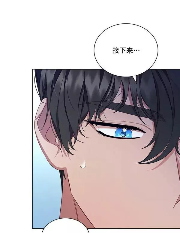 艾丁湖在哪里漫画,65.温室约会5图