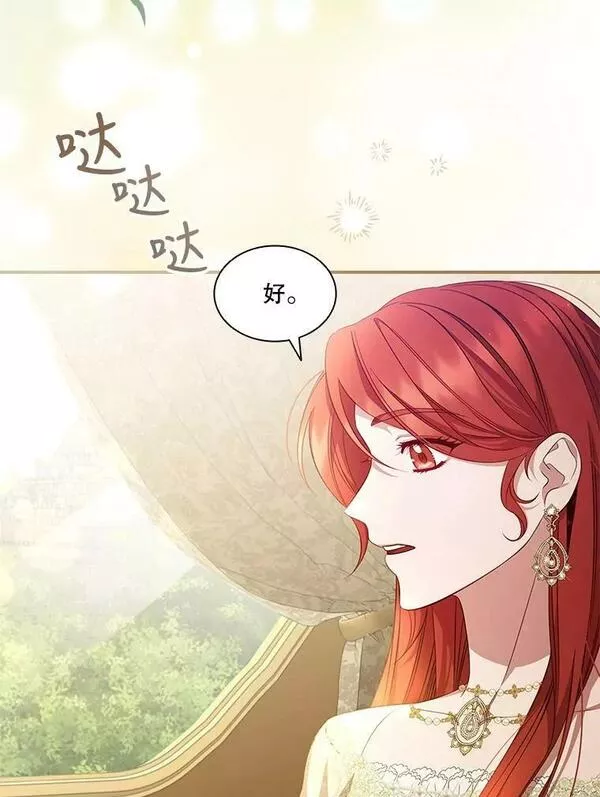 艾丁湖在哪里漫画,72.回到费勒达3图
