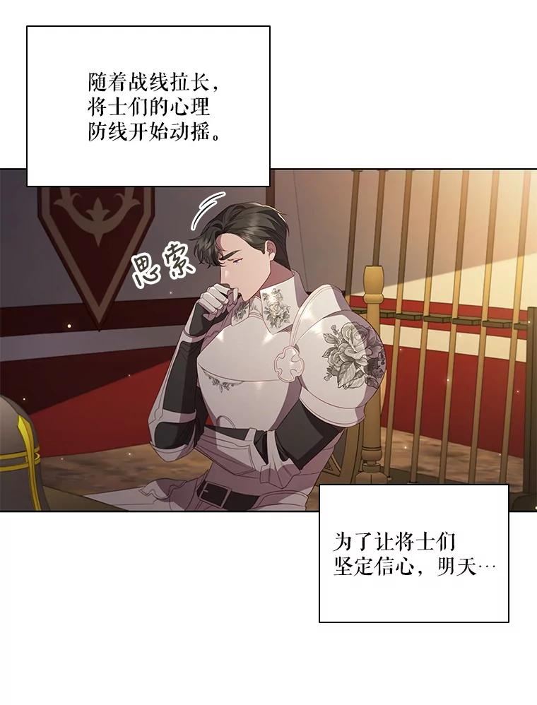 艾丁湖在哪里漫画,39.德赛恩的回忆3图