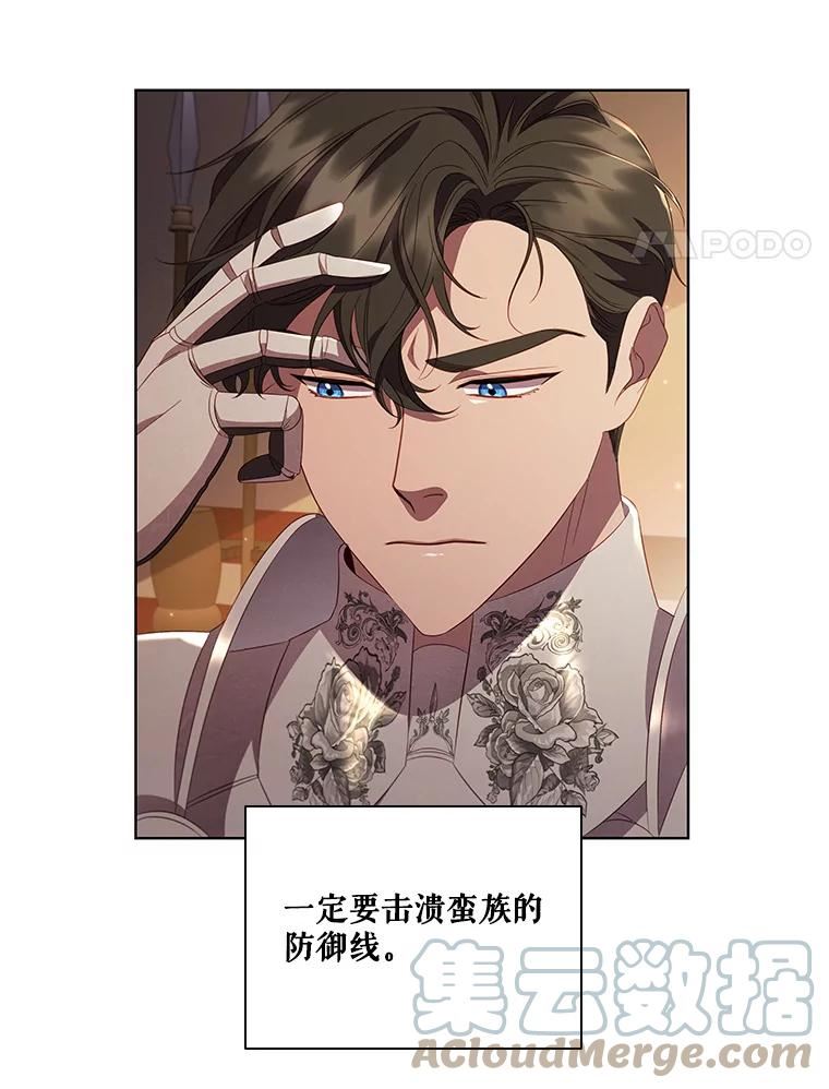 艾丁湖在哪里漫画,39.德赛恩的回忆4图