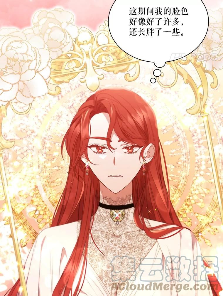 艾丁湖在哪里漫画,42.陷入苦恼4图