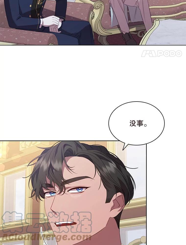 艾丁湖在哪里漫画,50.吃醋4图