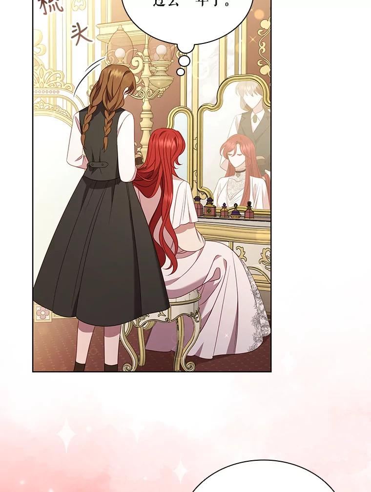 艾丁湖在哪里漫画,42.陷入苦恼3图