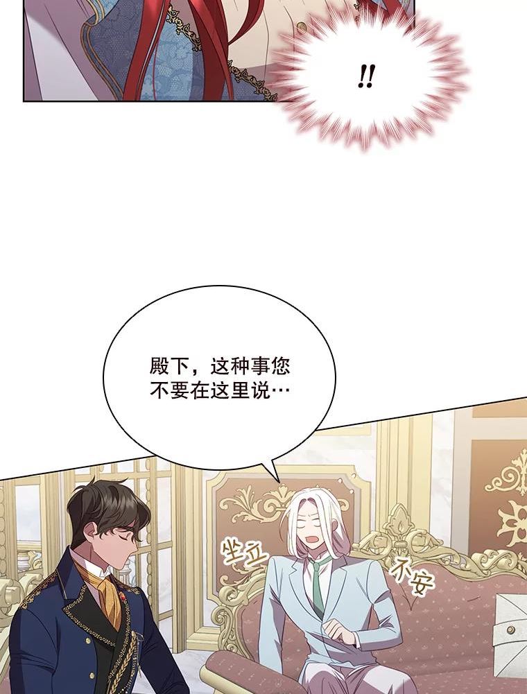艾丁湖在哪里漫画,50.吃醋3图