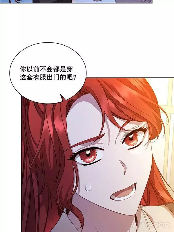 艾丁湖在哪里漫画,64.动物园约会5图