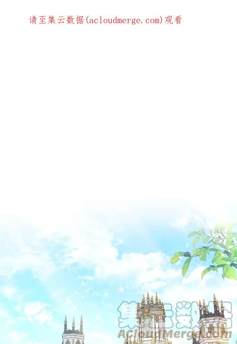 艾丁湖在哪里漫画,42.陷入苦恼1图