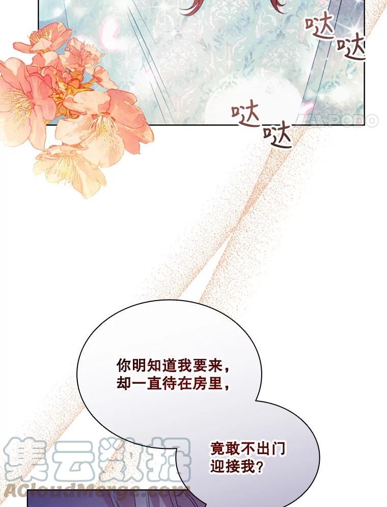 艾丁湖位于哪里漫画,53.折磨4图