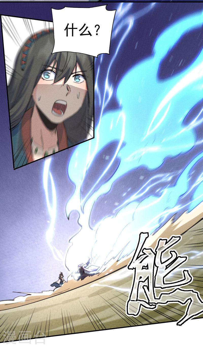 史上最强男主角漫画,第120话 真假赵小天1图