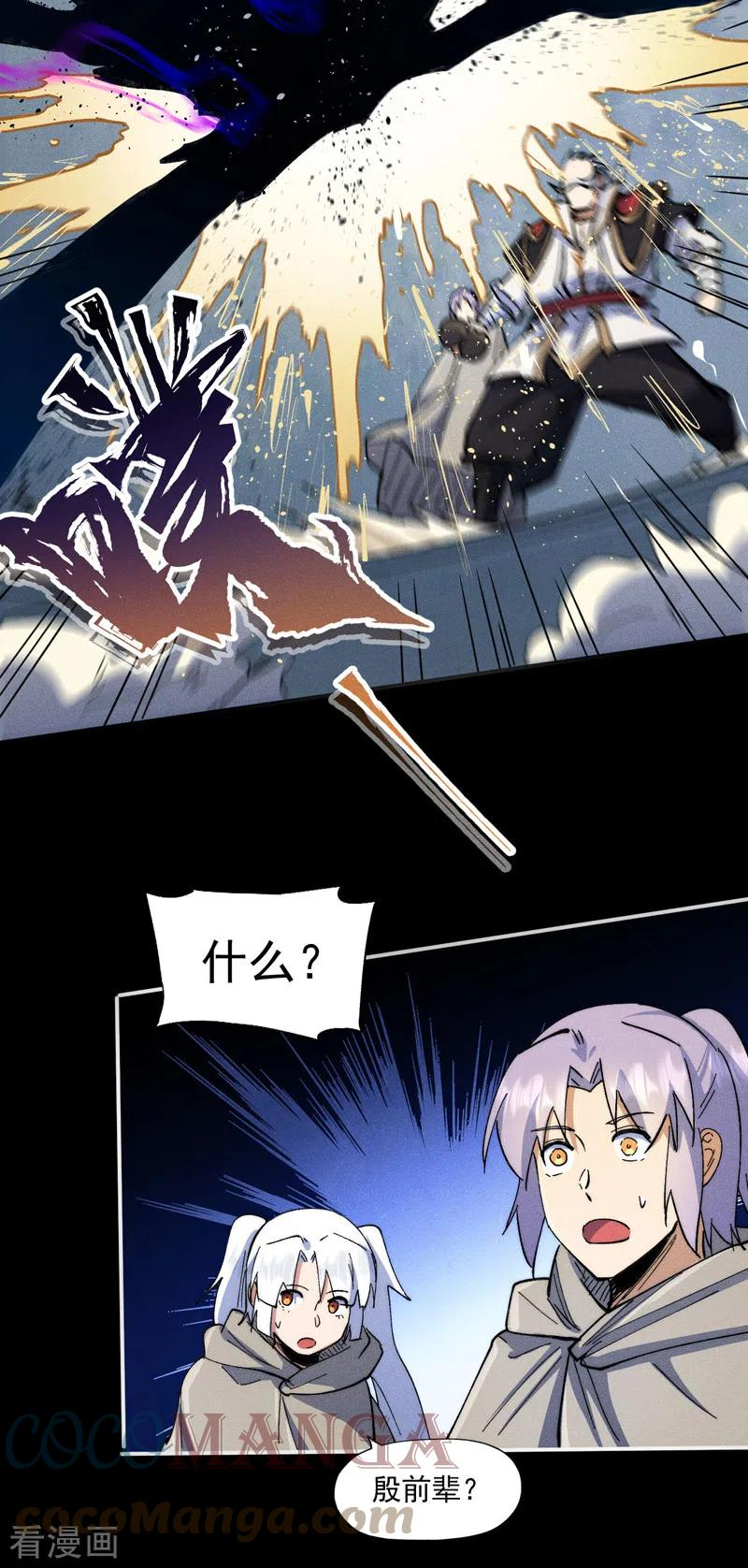 史上最强男主角2季合集漫画,第98话 男主喜欢他5图