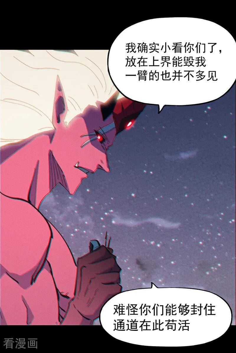 史上最强男主角2季合集漫画,第202话 天雷5图