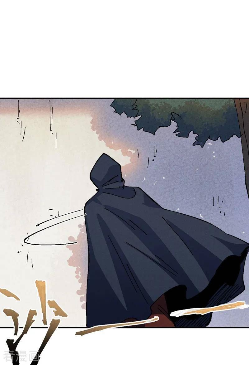史上最强男主角下载漫画,第169话 又见面了3图