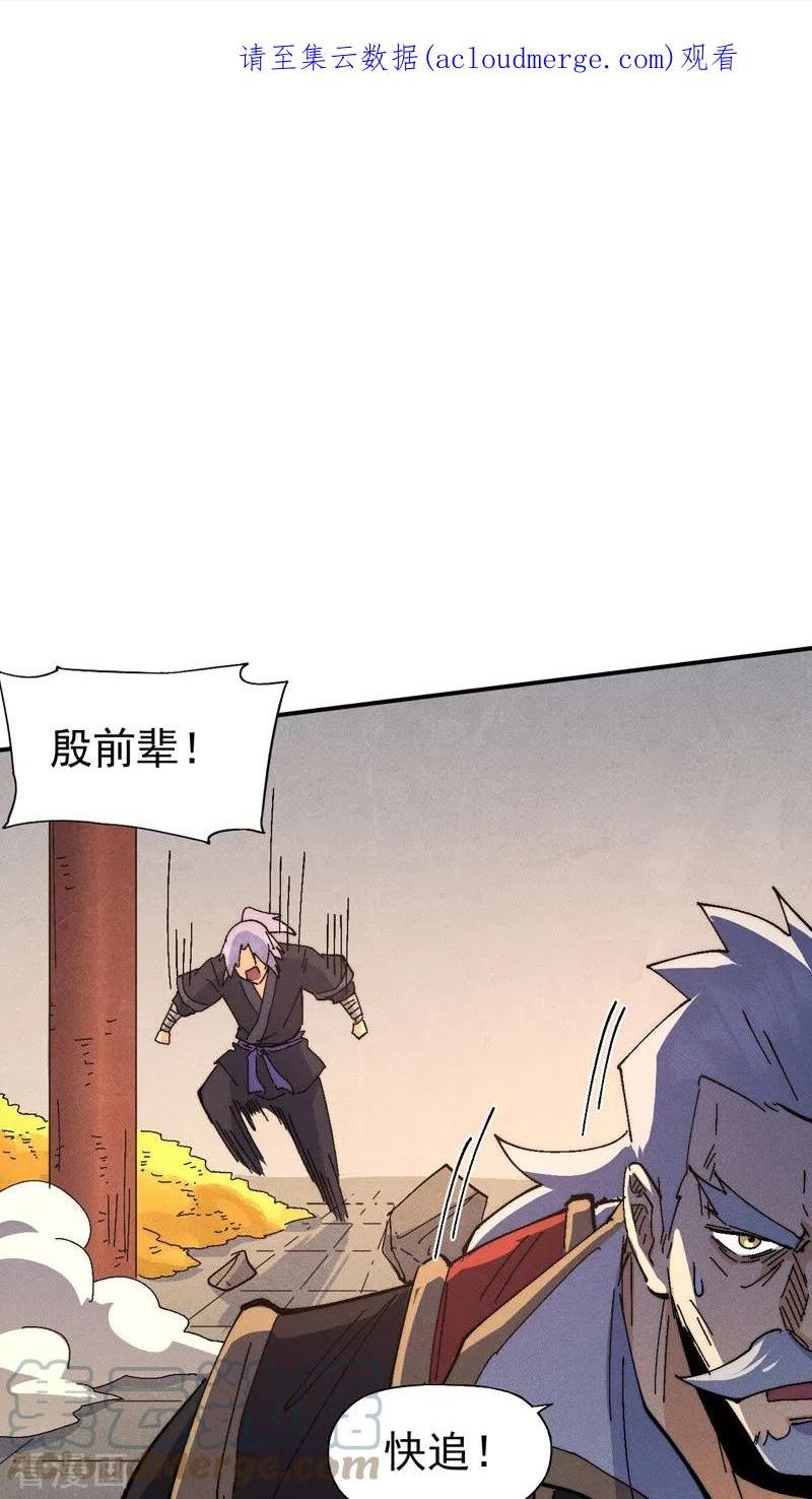 史上最强男主角小说原著漫画,第109话 吸气大法1图