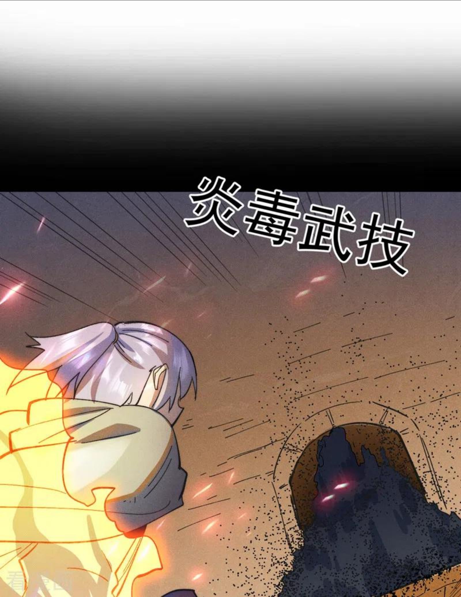 史上最强男主角小说叫什么漫画,第92话 修罗本罗2图