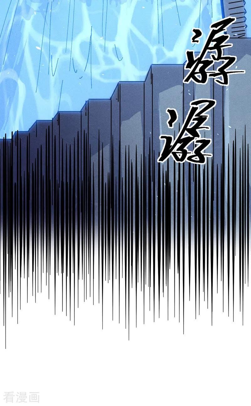 史上最强男主角小说原著漫画,第109话 吸气大法3图