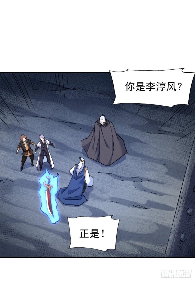 史上最强男主角2漫画,第125话 抢剑3图