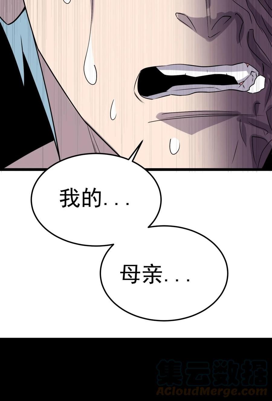 070 第六十八话 过往3