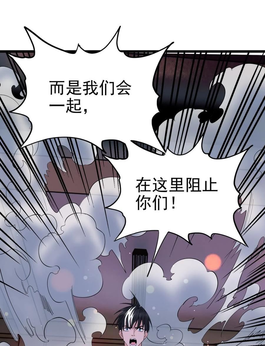 080 第七十八话 救世主之战2