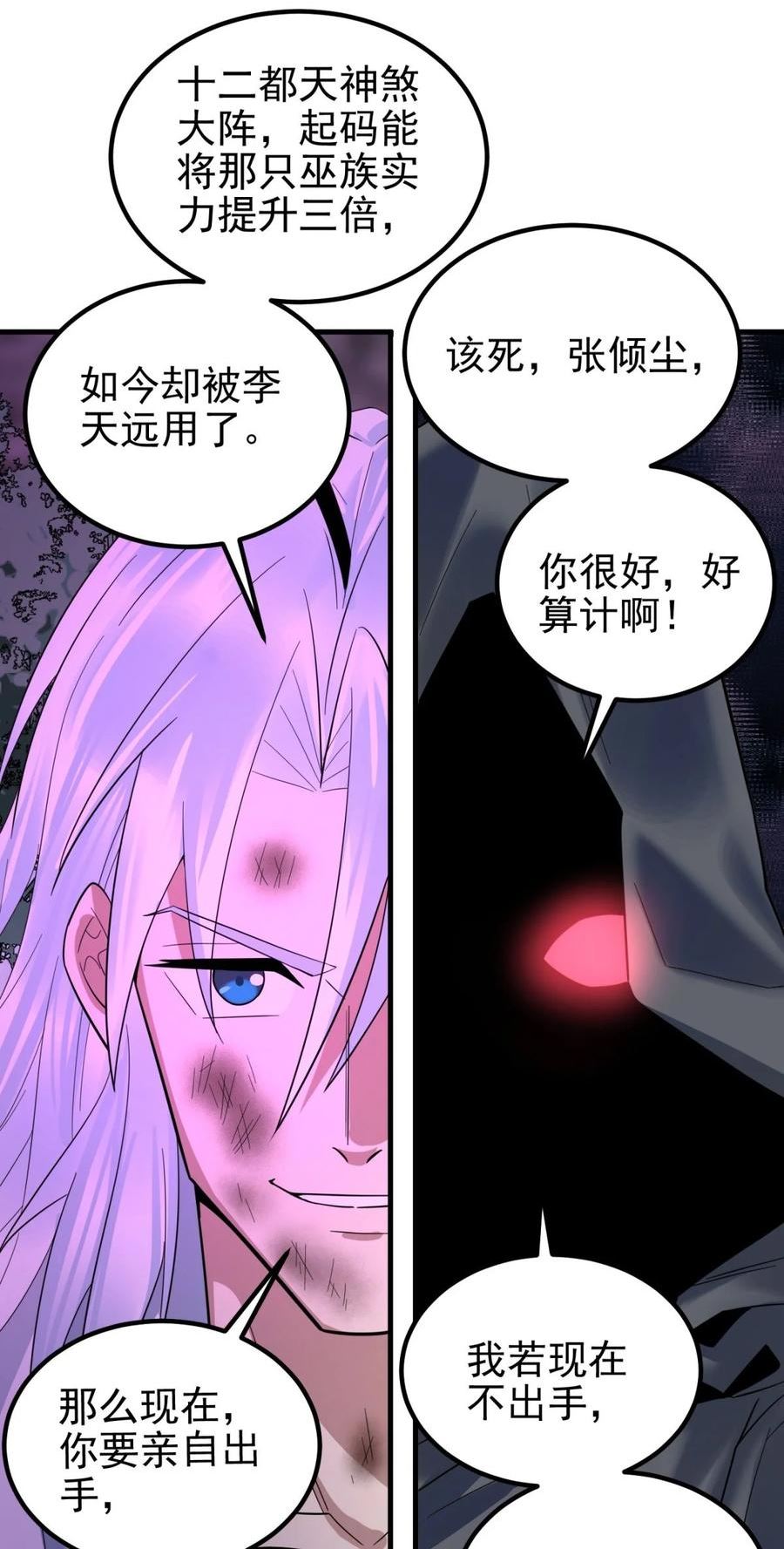 089 第八十七话 命运的转折点2