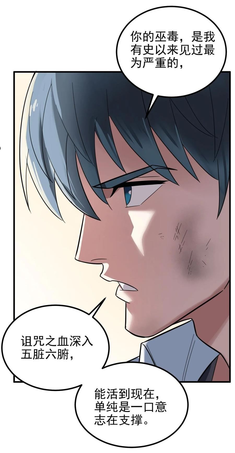 069 第六十七话 鬼畜老师亮牌身份4