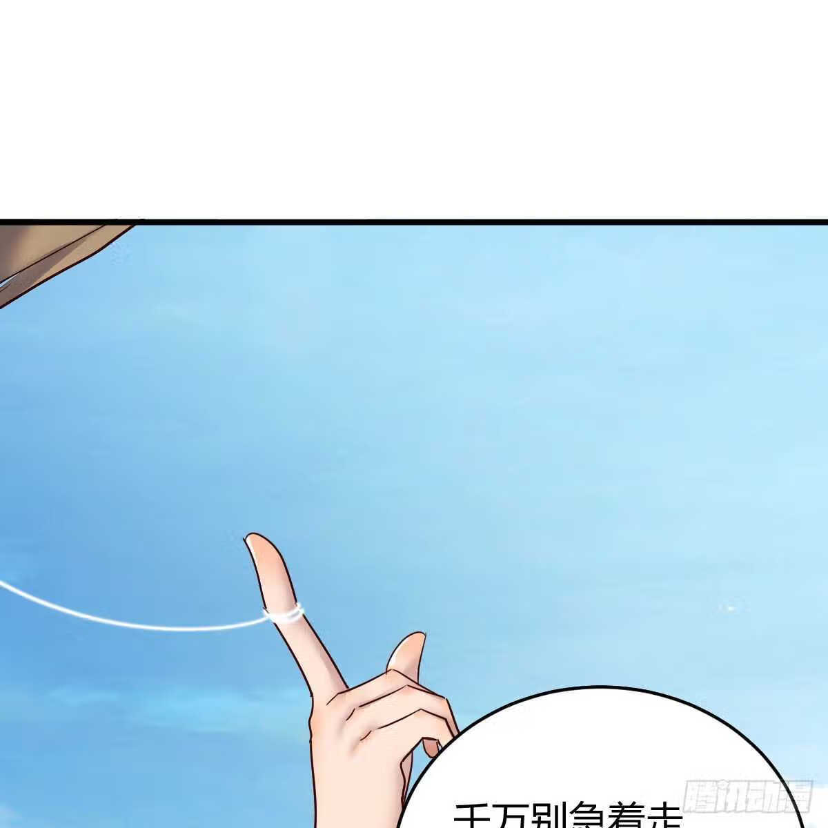 雾夜粤语女神版漫画,阿龙说得对！4图
