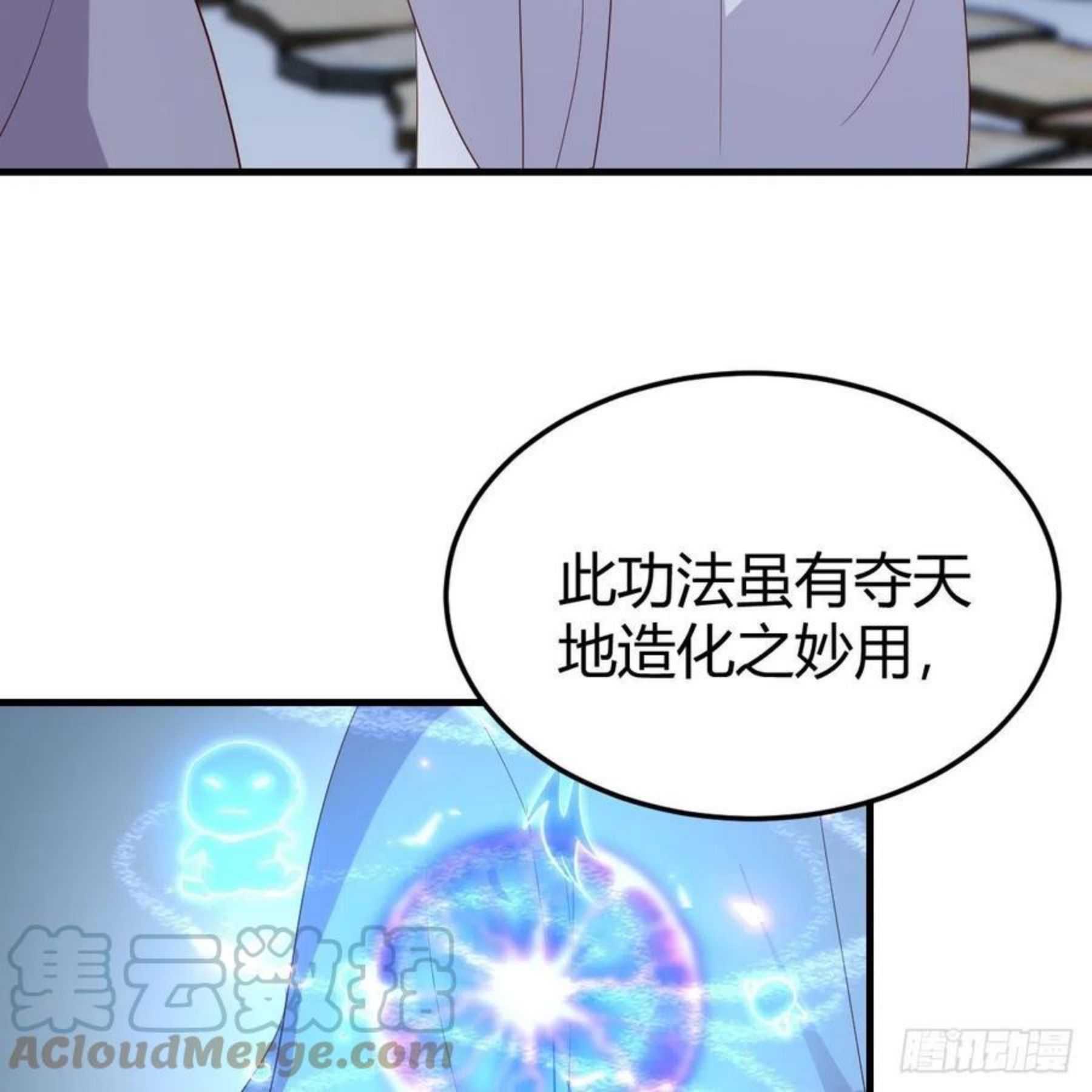 温医一院南白象院区咨询电话漫画,设法救桃儿4图