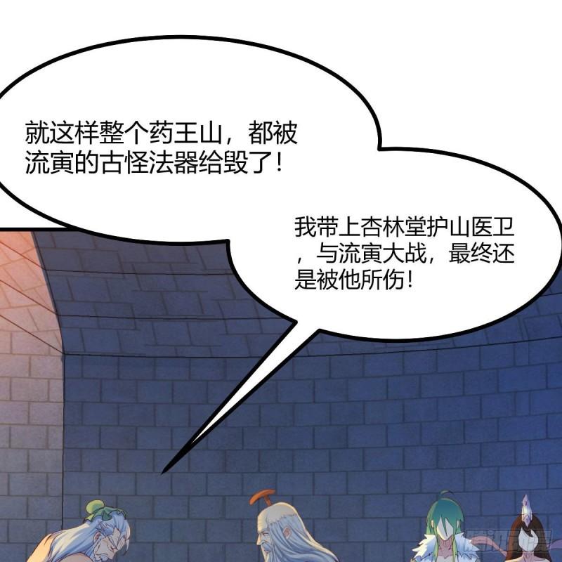 温医一院南白象院区咨询电话漫画,连更第十二天！2图