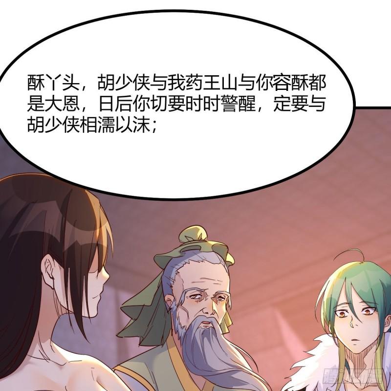 温医一院南白象院区咨询电话漫画,连更第十六天！2图