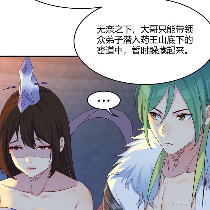 温医一院南白象院区咨询电话漫画,连更第十二天！5图