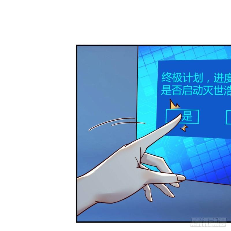 雾夜粤语女神版漫画,千钧一发3图
