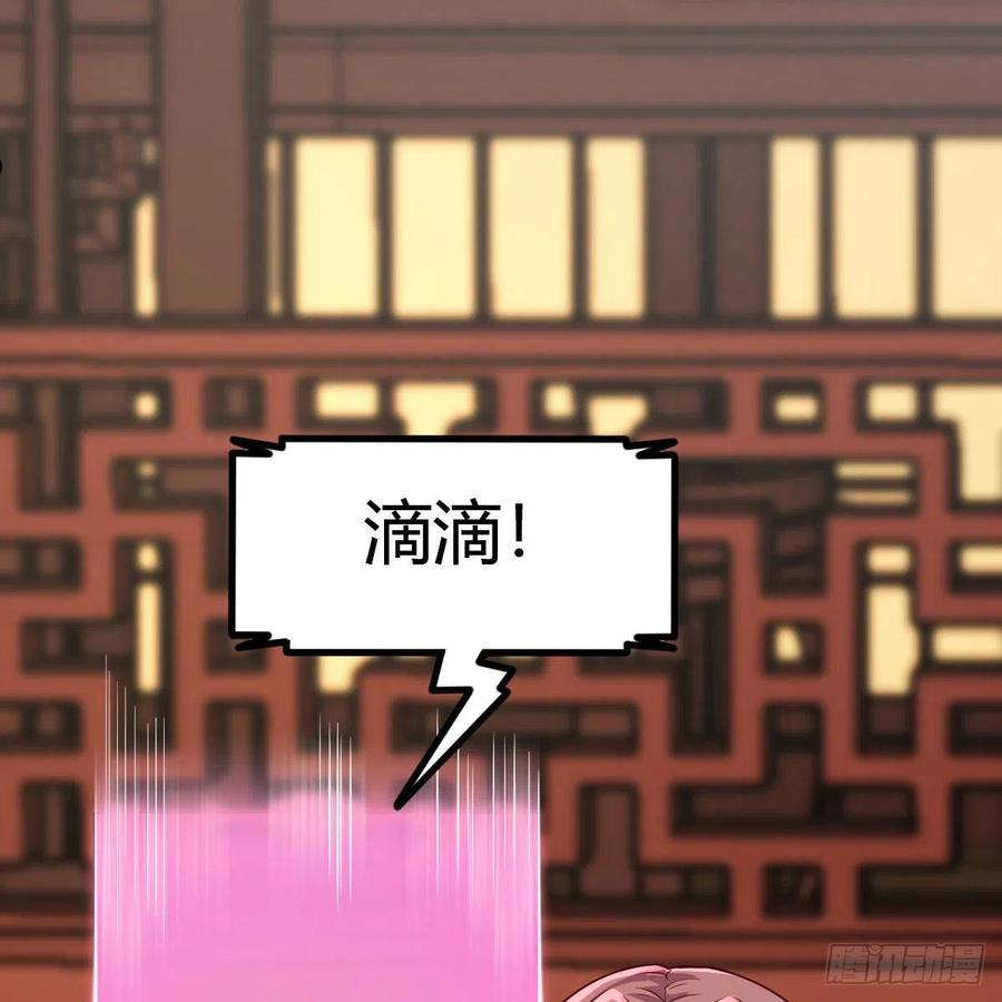 温医一院南白象院区咨询电话漫画,天降邪物2图