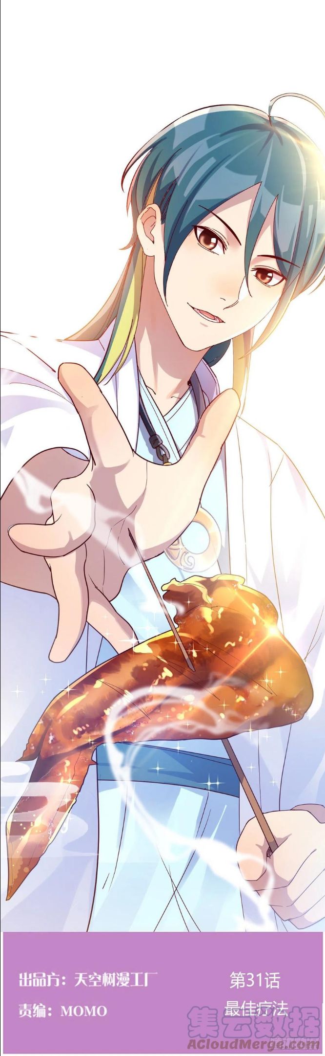 我有元婴nb症漫画,最佳疗法1图