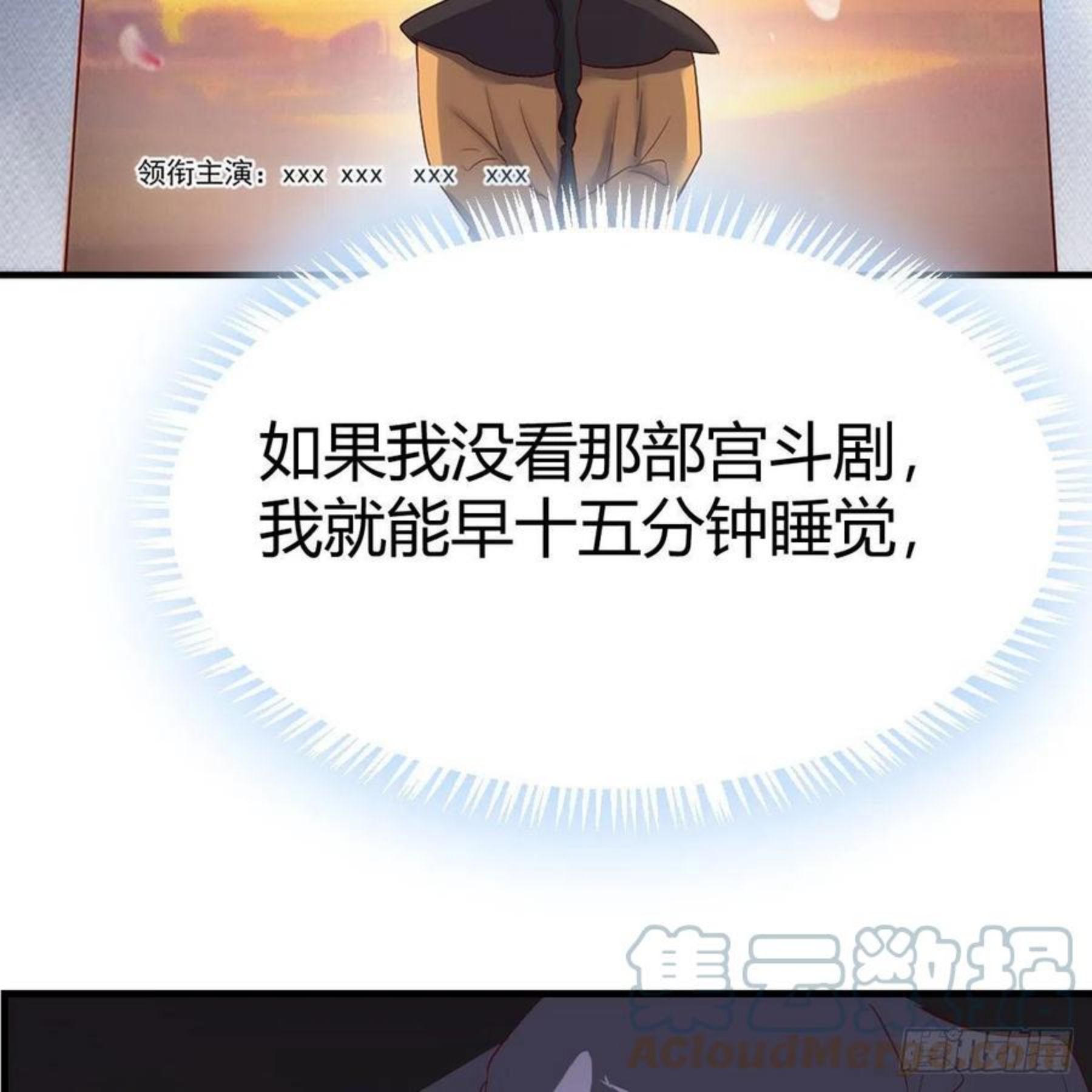 温医一院南白象院区皮肤科漫画,罪恶的源头4图